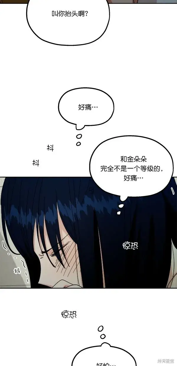 《金字塔游戏》第37话图31