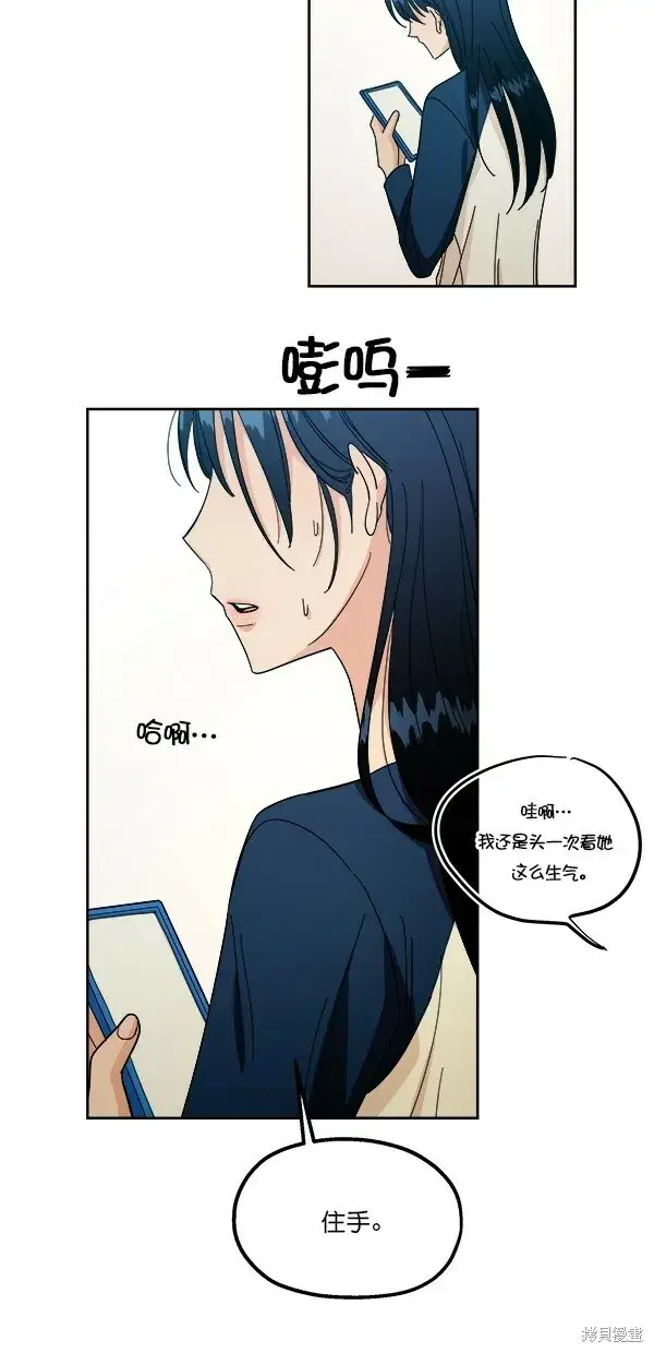 《金字塔游戏》第37话图33
