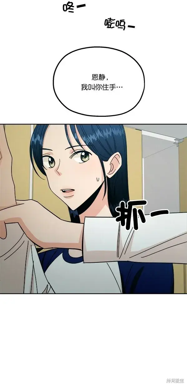 《金字塔游戏》第37话图34
