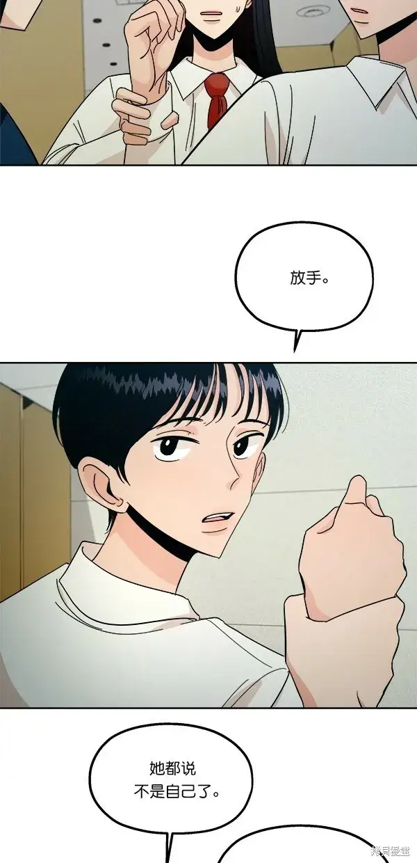 《金字塔游戏》第37话图36