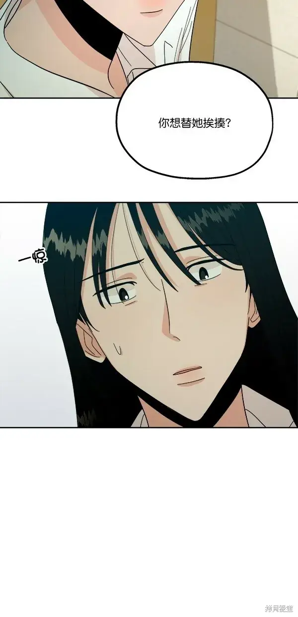 《金字塔游戏》第37话图38
