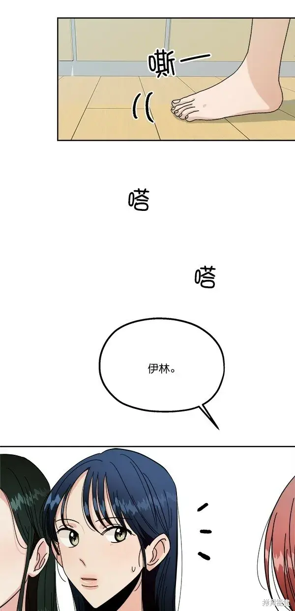 《金字塔游戏》第37话图39