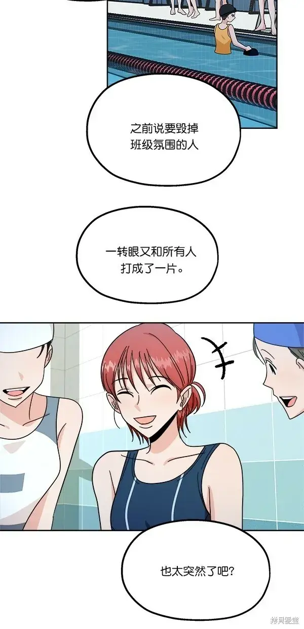 《金字塔游戏》第37话图4