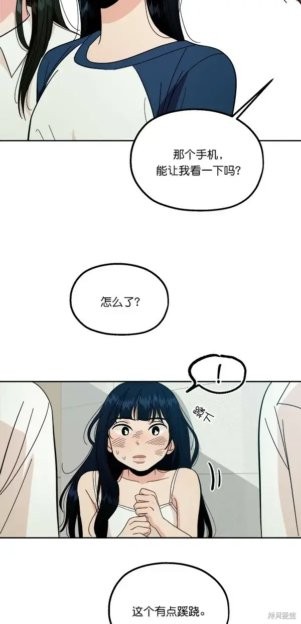 《金字塔游戏》第37话图40