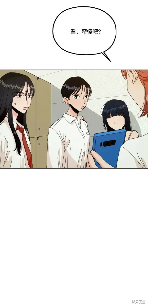 《金字塔游戏》第37话图43