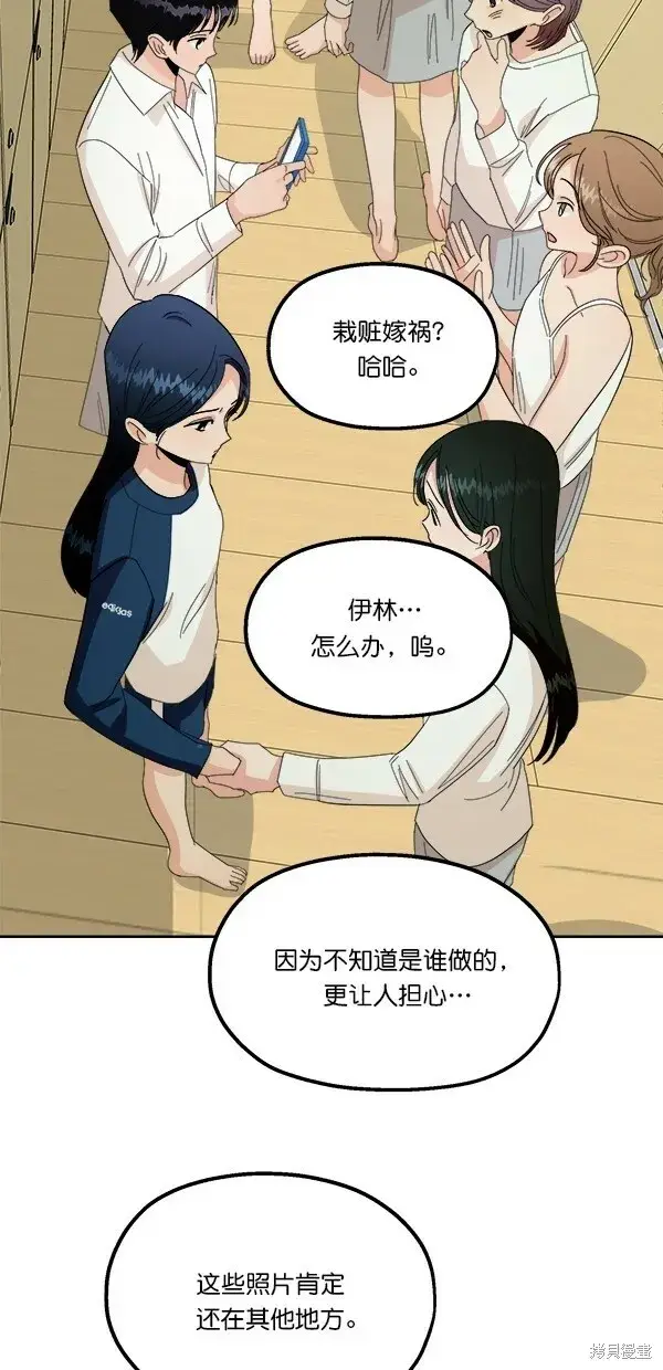 《金字塔游戏》第37话图47