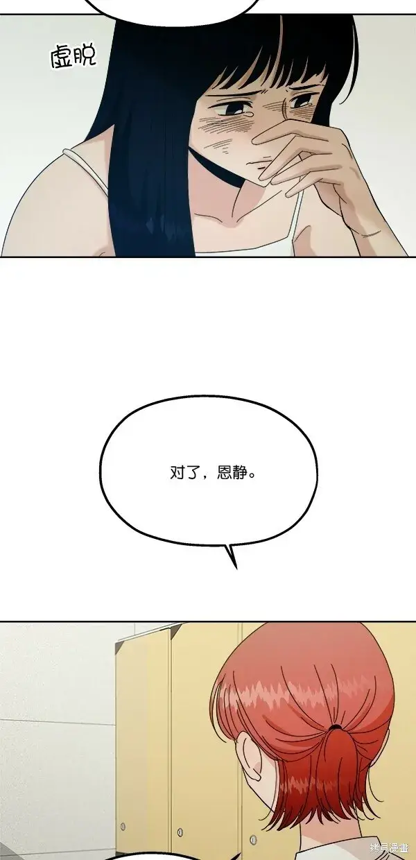 《金字塔游戏》第37话图48
