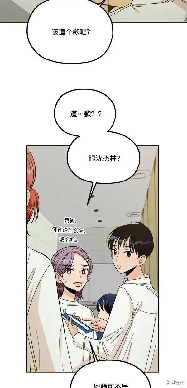 《金字塔游戏》第37话图49