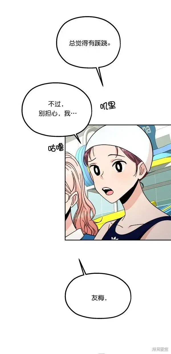 《金字塔游戏》第37话图5