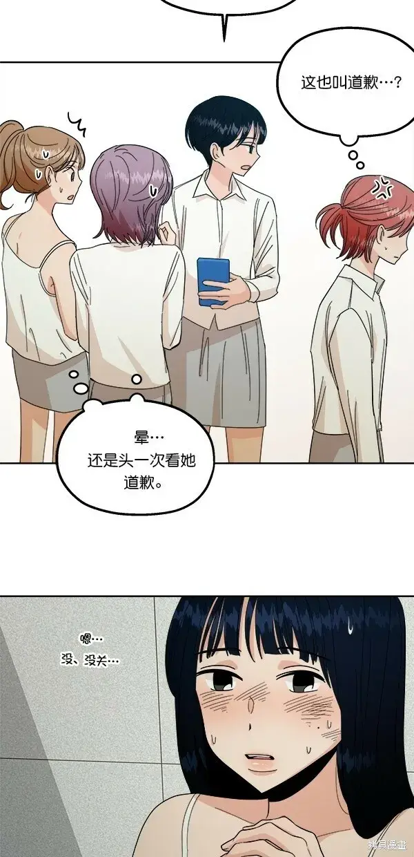 《金字塔游戏》第37话图51