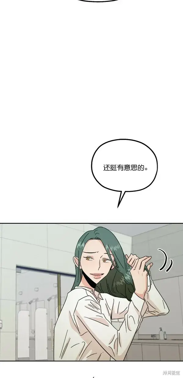 《金字塔游戏》第37话图54