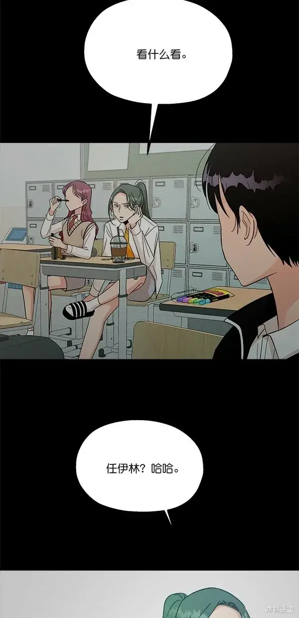 《金字塔游戏》第37话图58