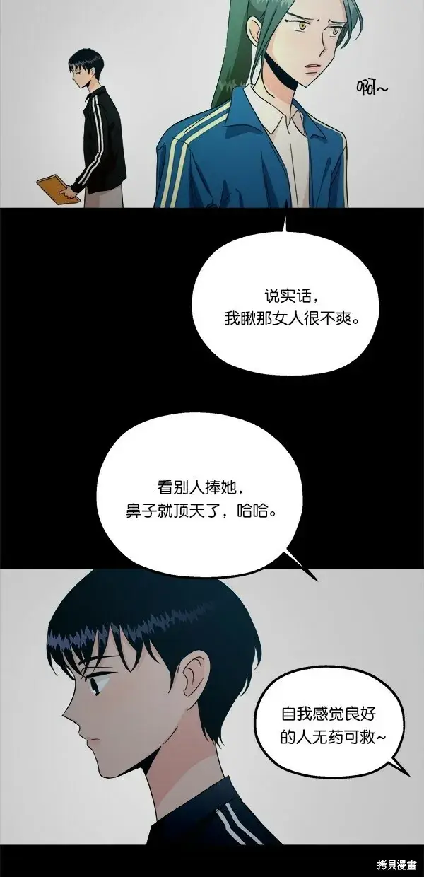《金字塔游戏》第37话图59