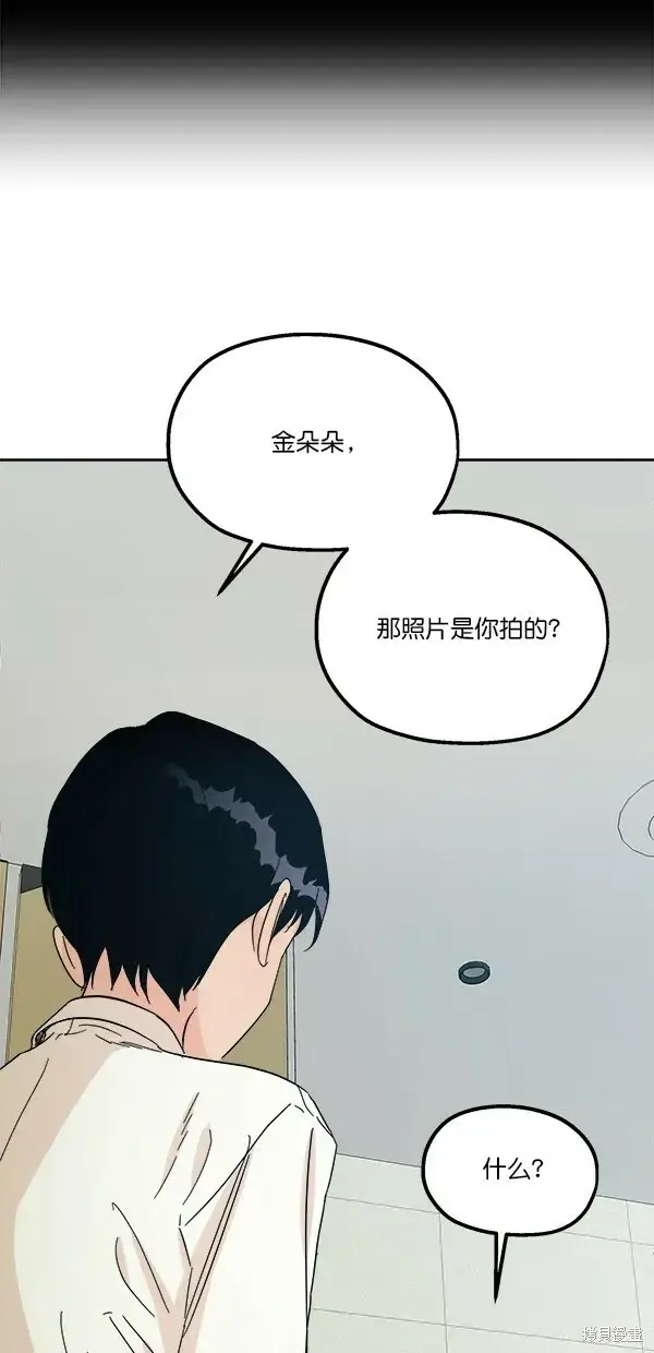 《金字塔游戏》第37话图60