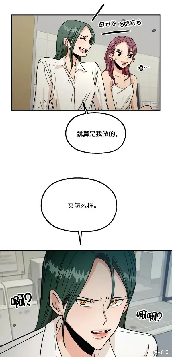 《金字塔游戏》第37话图62