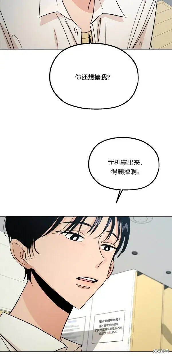 《金字塔游戏》第37话图63