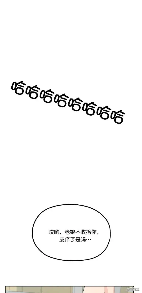 《金字塔游戏》第37话图64