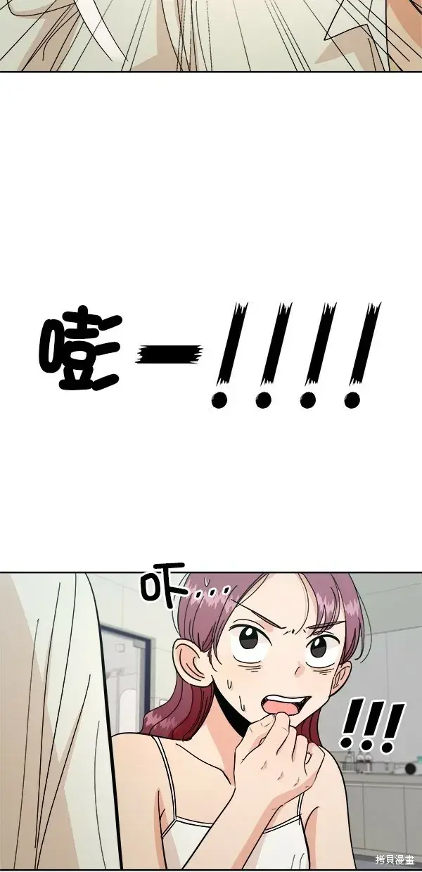 《金字塔游戏》第37话图66