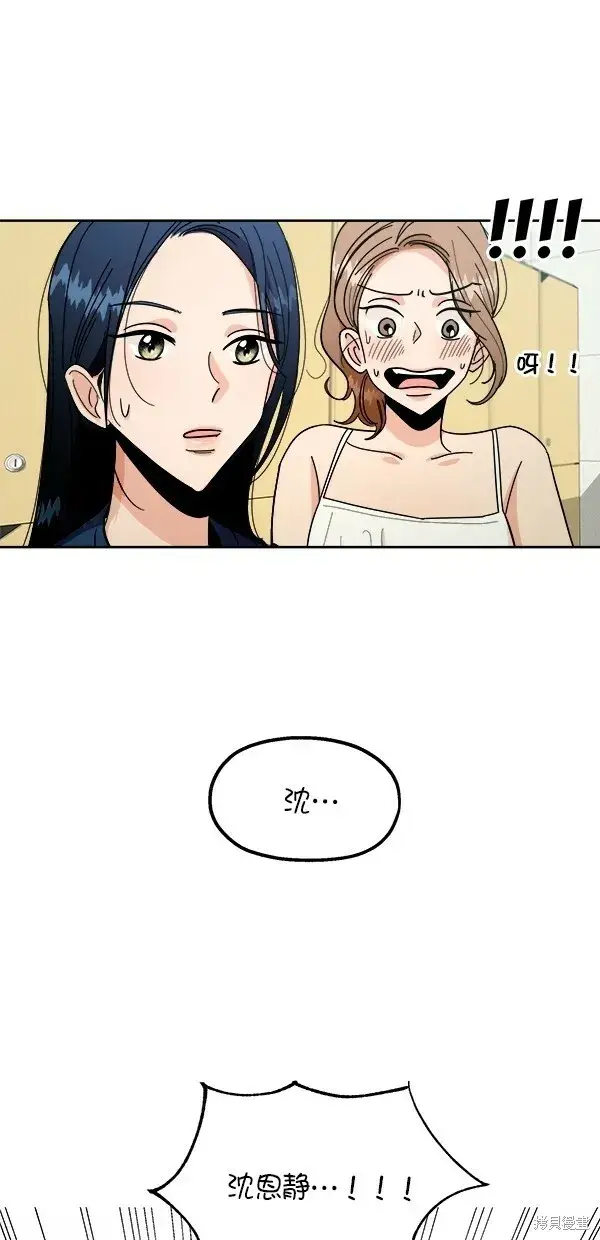 《金字塔游戏》第37话图67