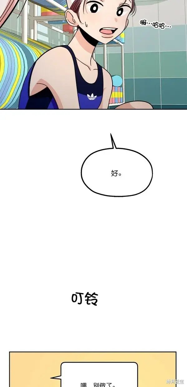 《金字塔游戏》第37话图7