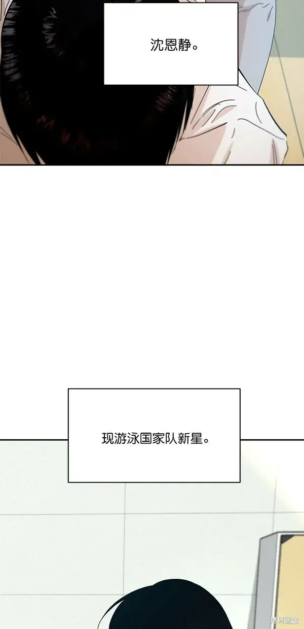 《金字塔游戏》第37话图70