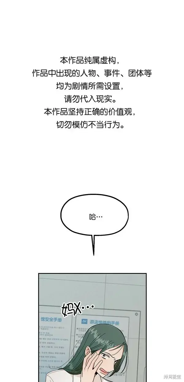 《金字塔游戏》第37话图74