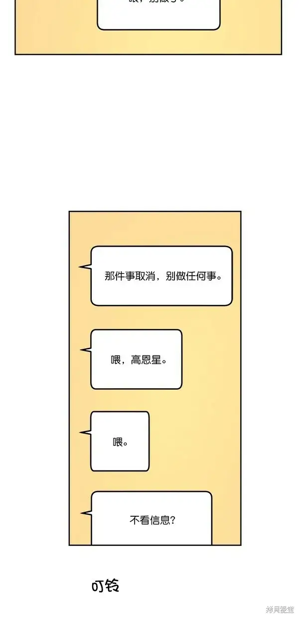 《金字塔游戏》第37话图8