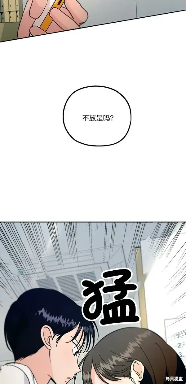 《金字塔游戏》第38话图10