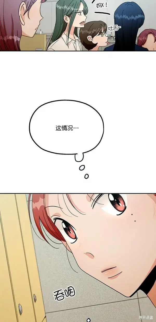 《金字塔游戏》第38话图15