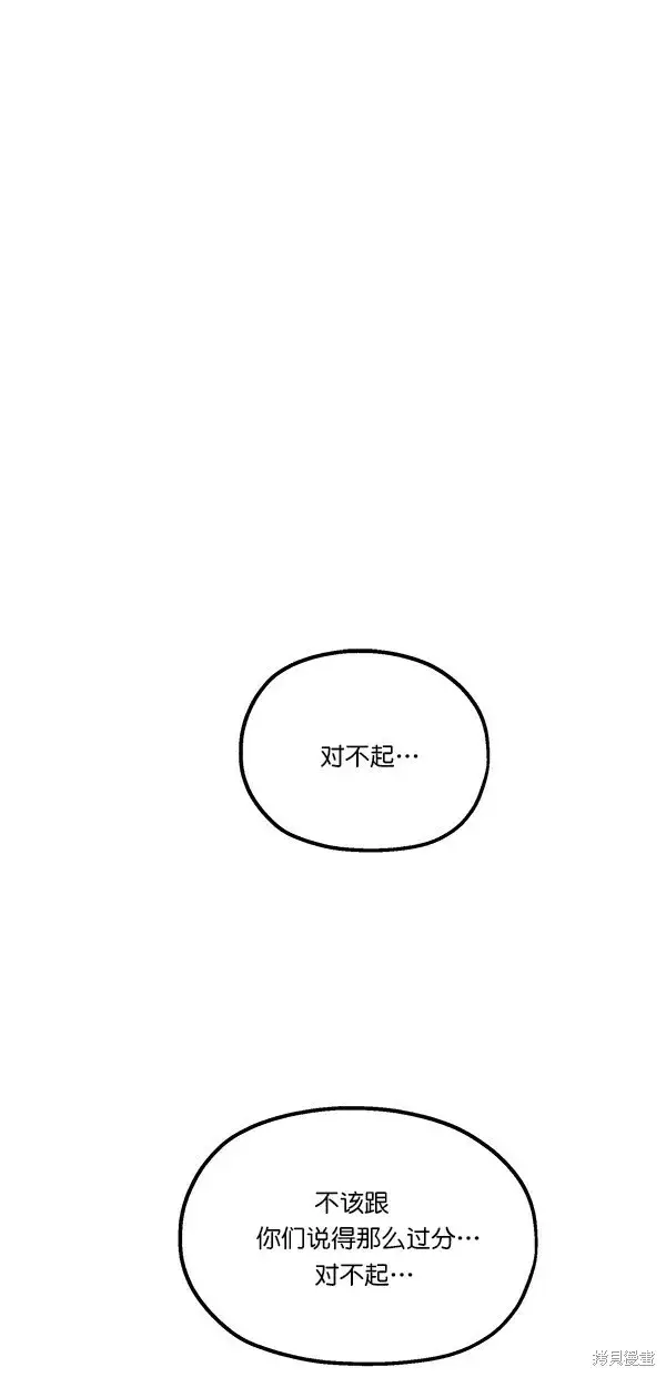 《金字塔游戏》第38话图18