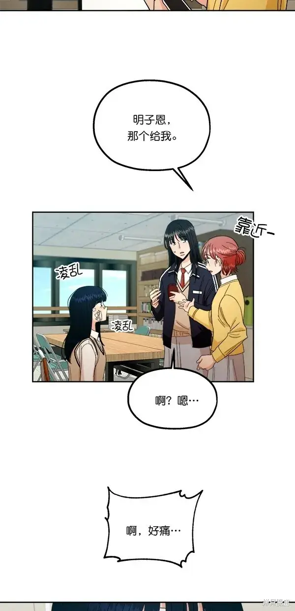 《金字塔游戏》第38话图22