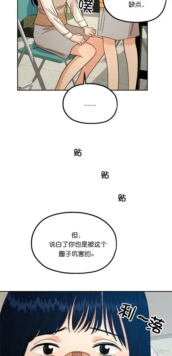 《金字塔游戏》第38话图25