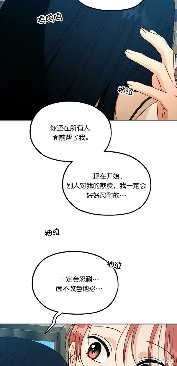 《金字塔游戏》第38话图29