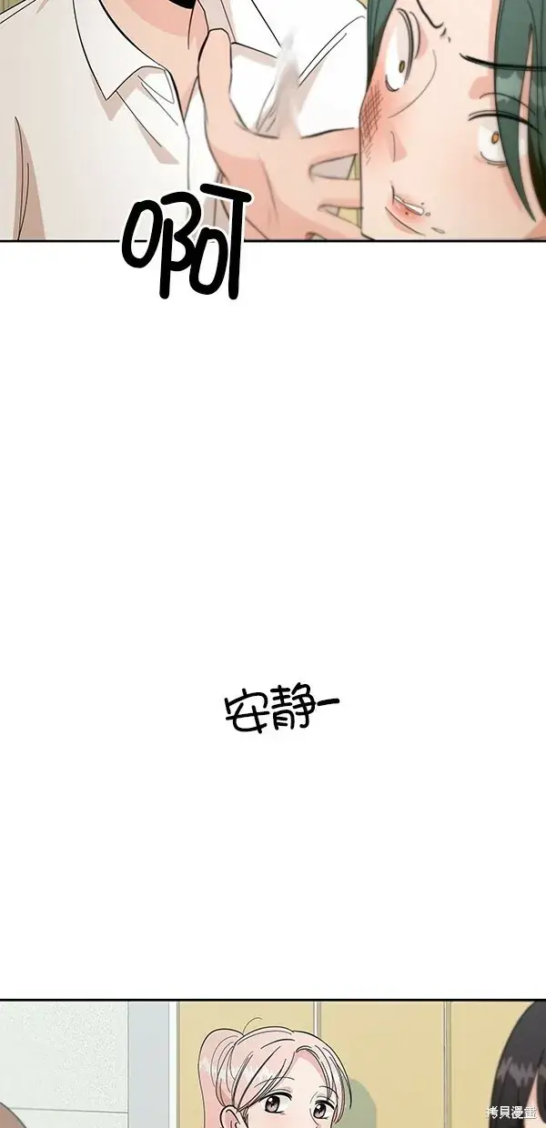 《金字塔游戏》第38话图3
