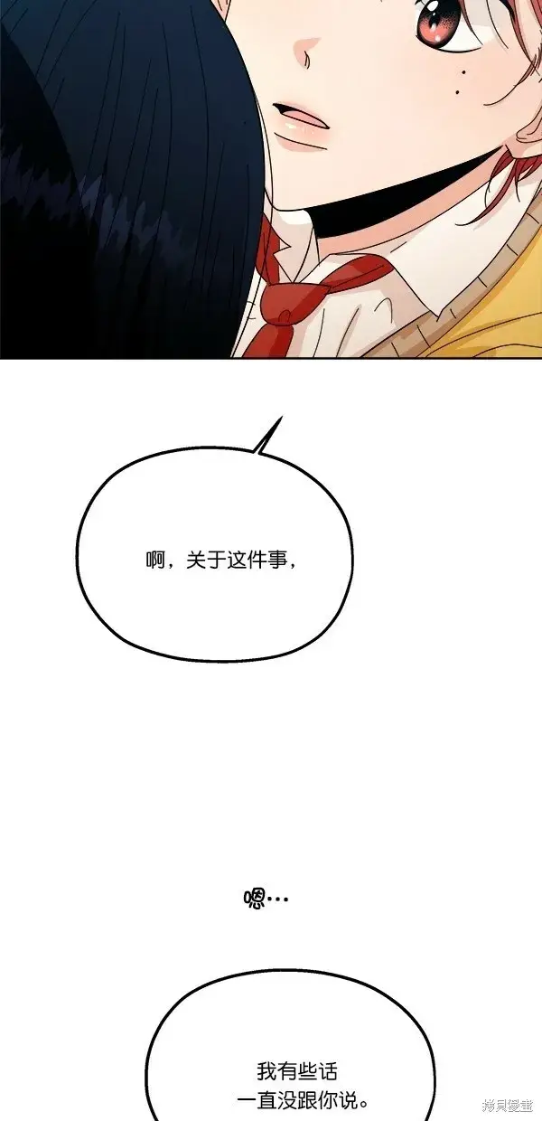 《金字塔游戏》第38话图30