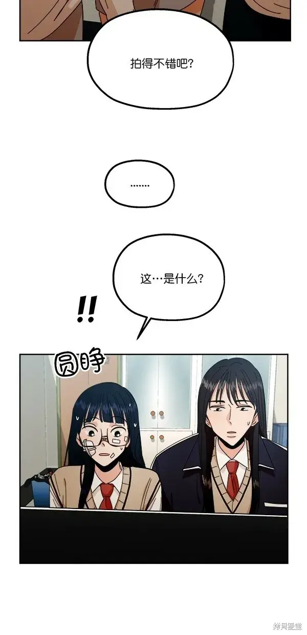 《金字塔游戏》第38话图32