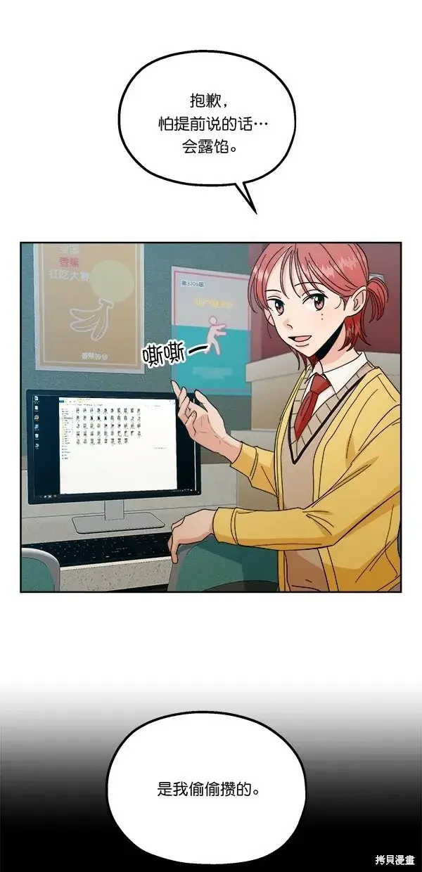 《金字塔游戏》第38话图33