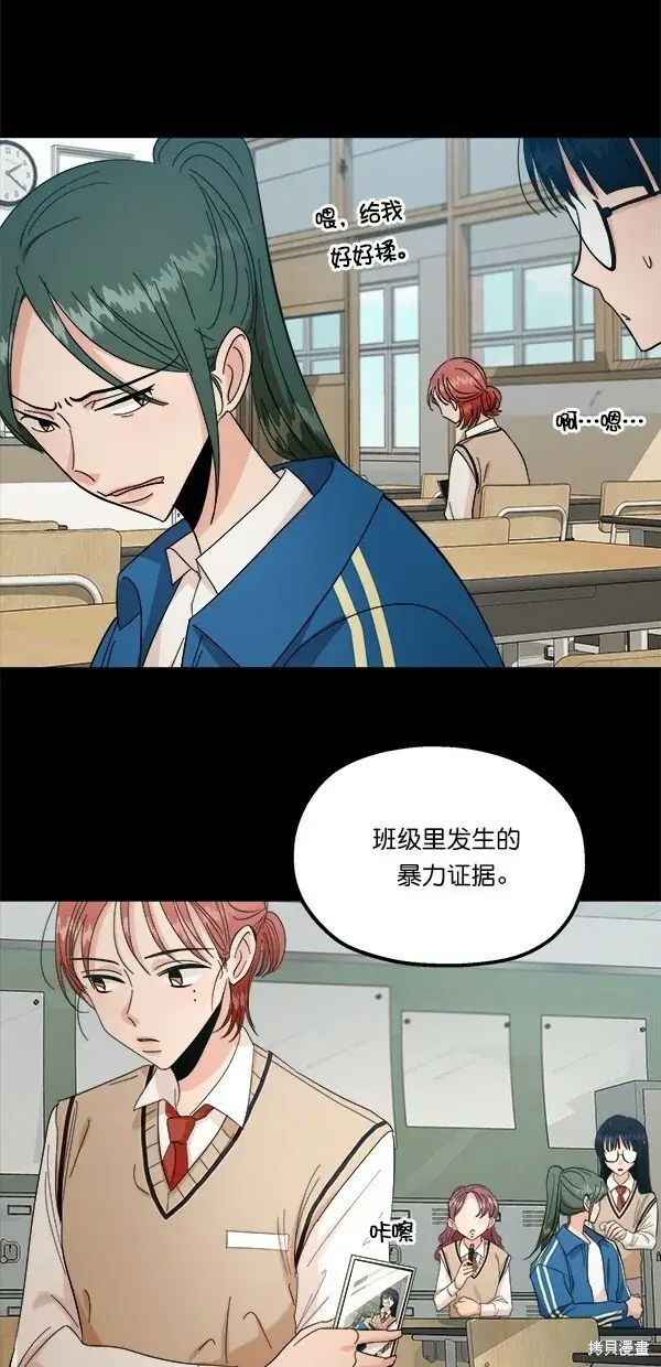 《金字塔游戏》第38话图34