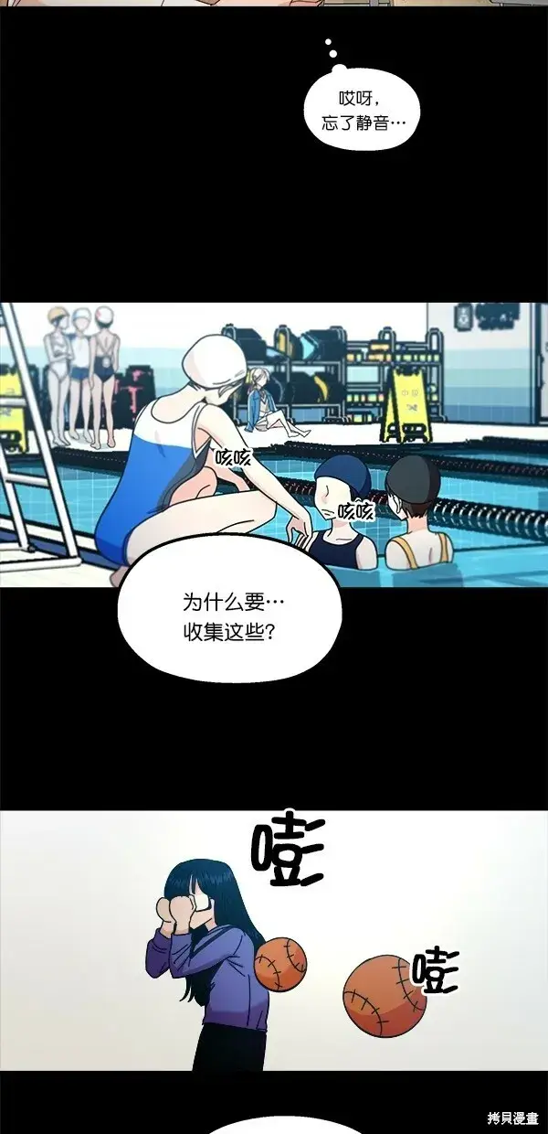 《金字塔游戏》第38话图35