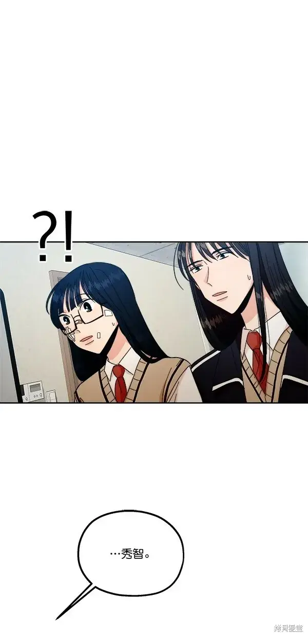 《金字塔游戏》第38话图38