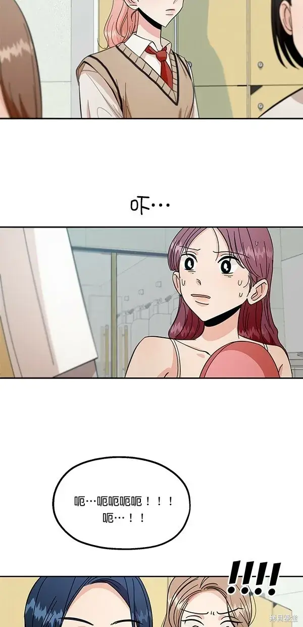 《金字塔游戏》第38话图4