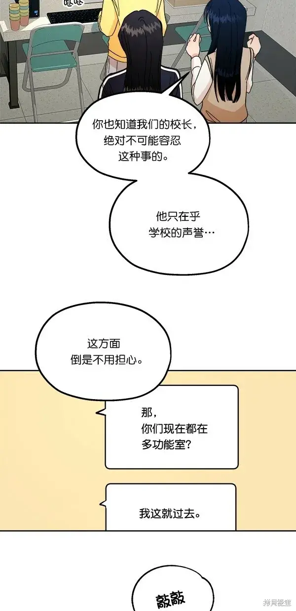 《金字塔游戏》第38话图40