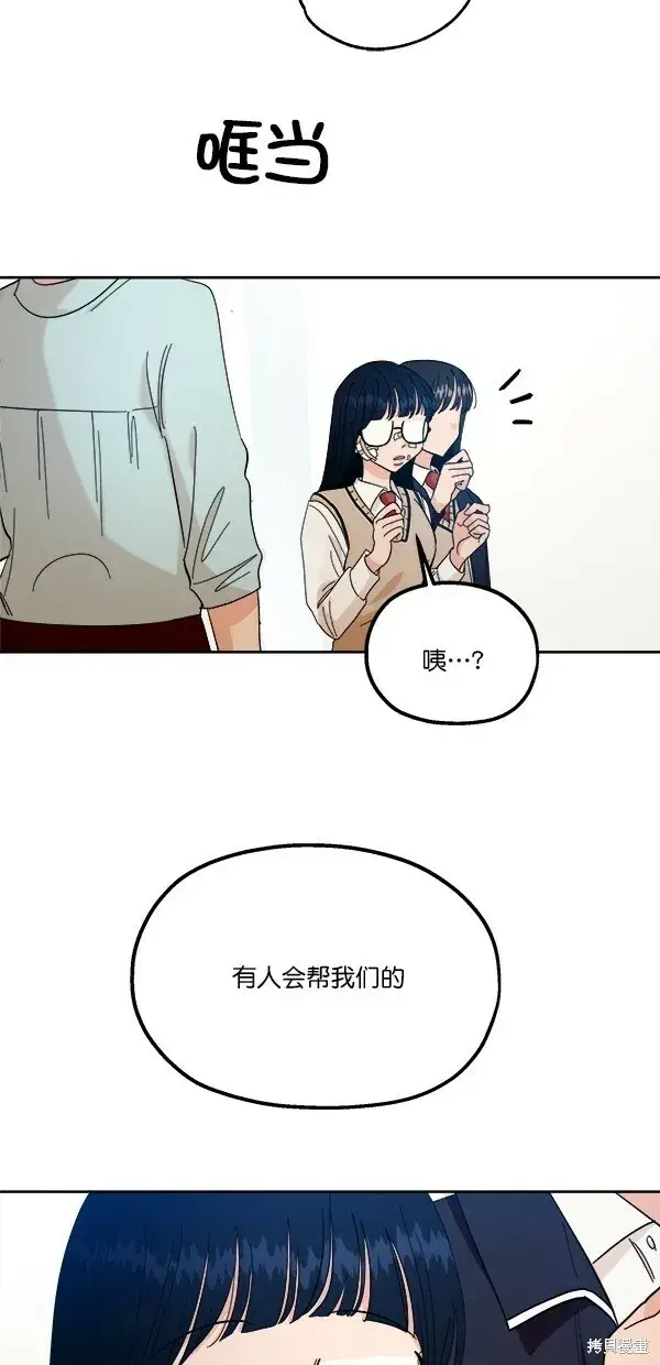 《金字塔游戏》第38话图41