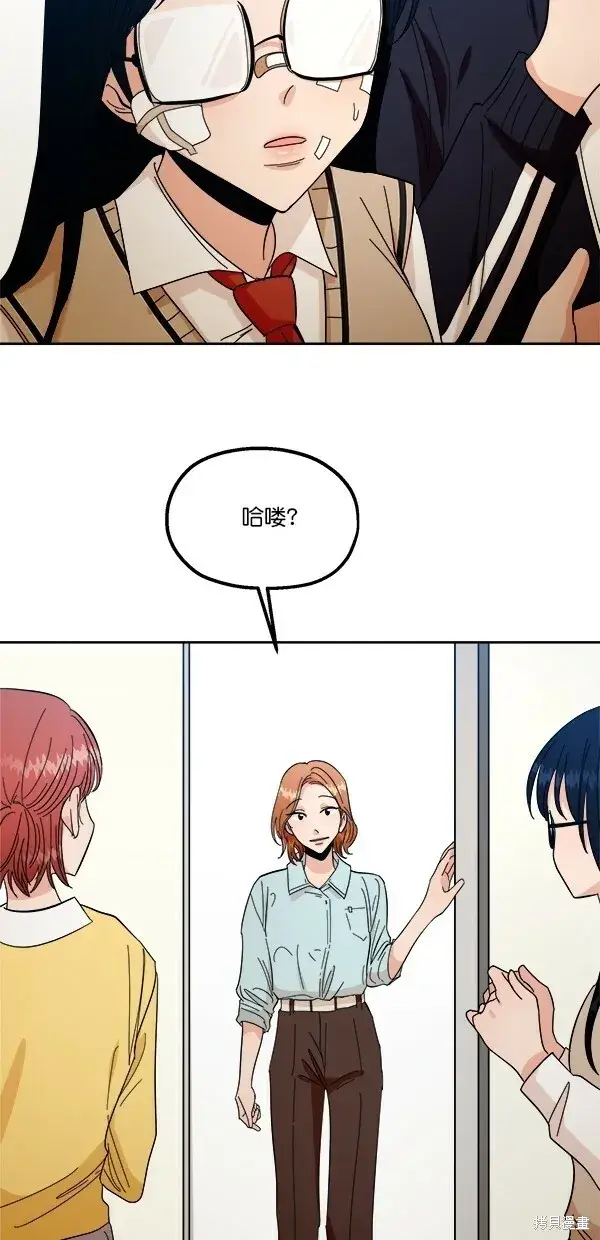 《金字塔游戏》第38话图42