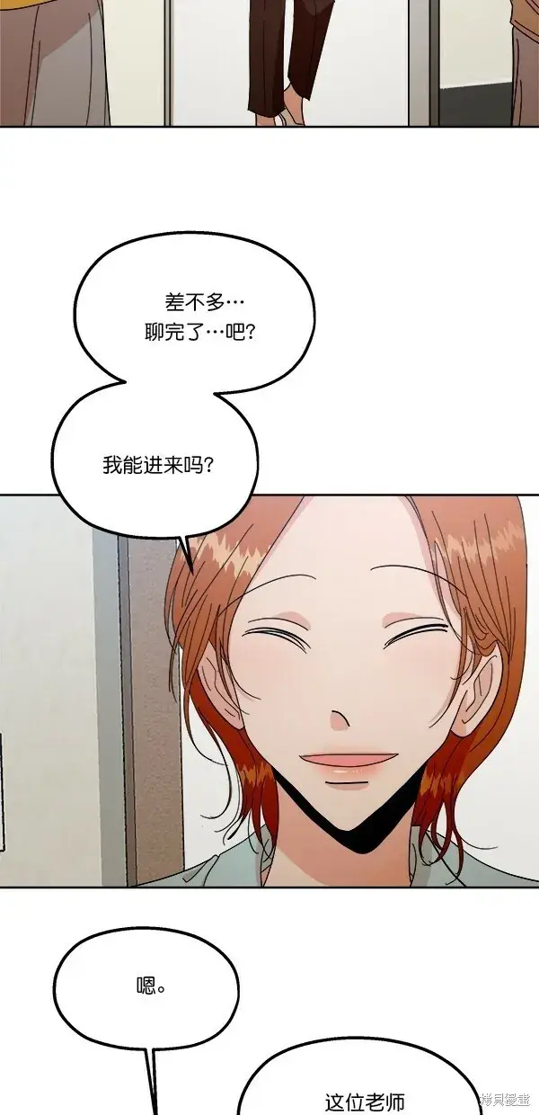 《金字塔游戏》第38话图43