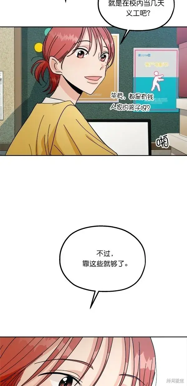 《金字塔游戏》第38话图46