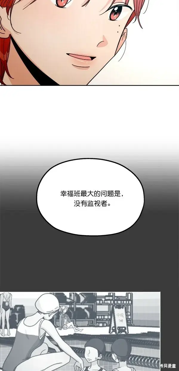 《金字塔游戏》第38话图47