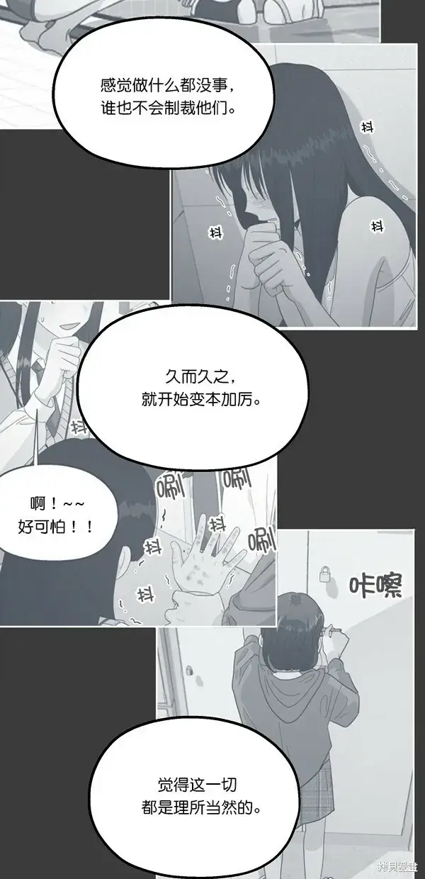 《金字塔游戏》第38话图48