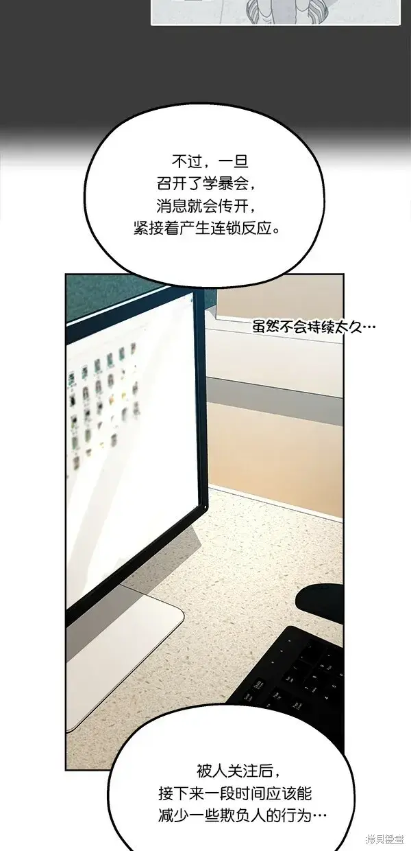 《金字塔游戏》第38话图49