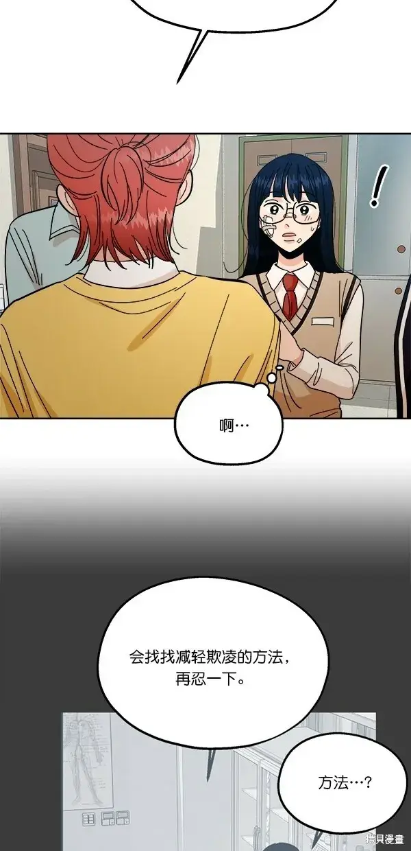 《金字塔游戏》第38话图50